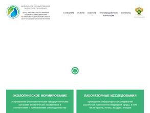 Центр лабораторного анализа и технических измерений по Южному федеральному округу