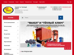 Теплый ключ