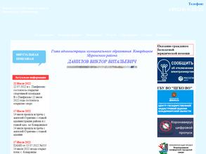 Администрация Ковардицкого сельского поселения Муромского района