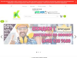 Добрострой