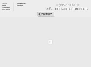 СТРОЙ-ИНВЕСТ