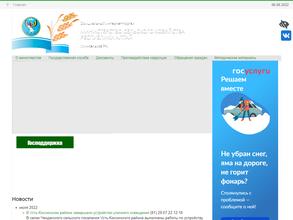 Министерство сельского хозяйства Республики Алтай
