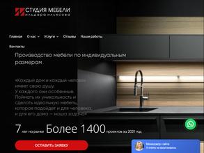 Студия мебели Ильдара Ильясова
