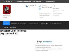 Нотариус Цабрия В.Д.