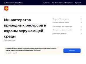 Сосногорский районный отдел по охране окружающей среды