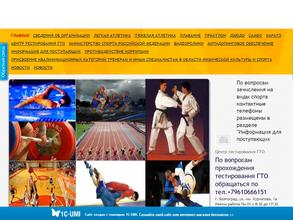 Спортивная школа олимпийского резерва №16