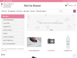 Ногти Коми