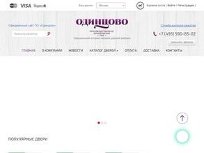 ПО Одинцово