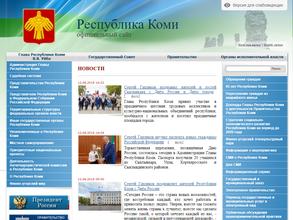 Управление Федеральной службы государственной регистрации, кадастра и картографии по Республике Коми