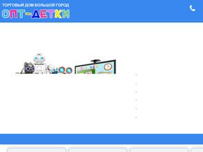 Город Детства