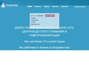 Осьминожки