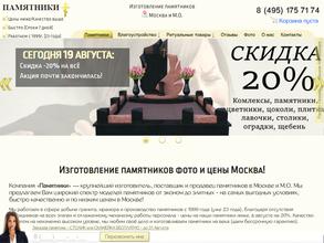 Pamatniki.ru