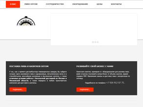 Пивная гавань