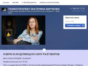 Врач-психотерапевт