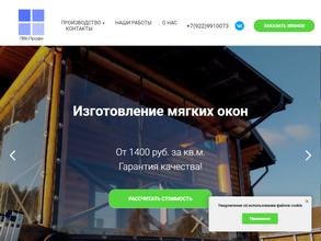 ПВХ-Профи