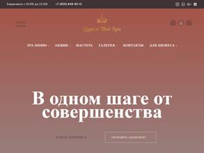 Queen thai spa