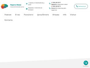 Радость жизни