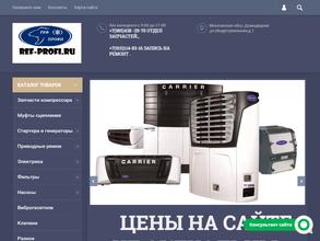 Реф профи