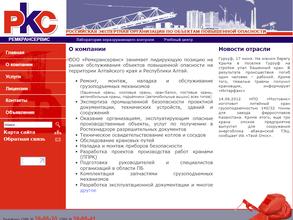 РЕМКРАНСЕРВИС