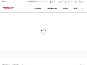 Русские Горки