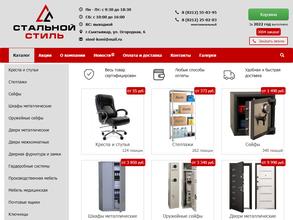 Стальной стиль