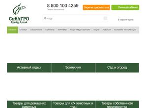 Сибагро трейд Алтай