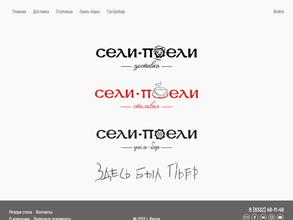 Здесь Был Пьер