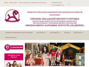 Высшая школа народных искусств (академия)