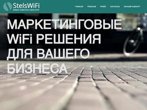 StelsWiFi