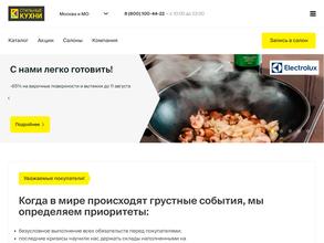 Стильные кухни