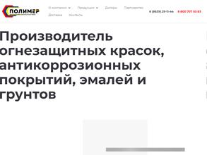 Волгодонский лакокрасочный завод