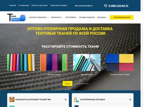 Техноткани