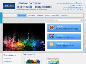 Время химии