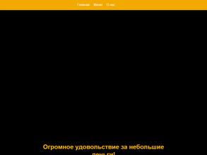 Тори в Нори