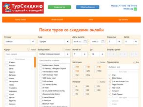 ТурСкидки Курск