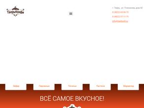 Тверьконфи