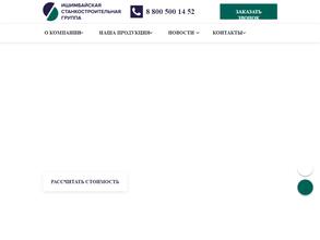 Ишимбайский станкоремонтный завод