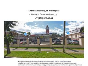 Магазин автозапчастей