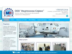 Медтехника-Сервис