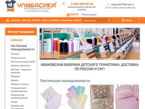 Улыбасики.ру