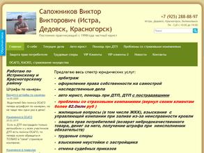 Юридическая компания