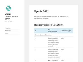 Диагностический кабинет