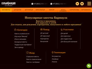 КУЛЬМИНАЦИЯ