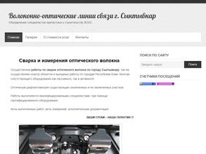 Электромонтажная фирма