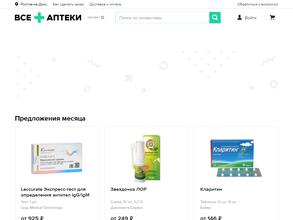 Все аптеки