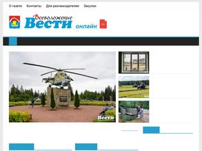Всеволожские вести