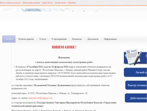 Управление технической инвентаризации