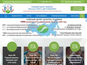 Алтайский медицинский институт ППиПК