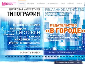 В городе. В помощь новоселу