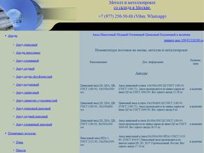 Спецпоставка